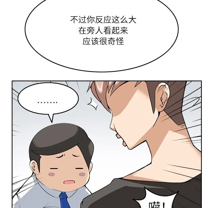 漫画《回到过去爱上你》第9话第31张图
