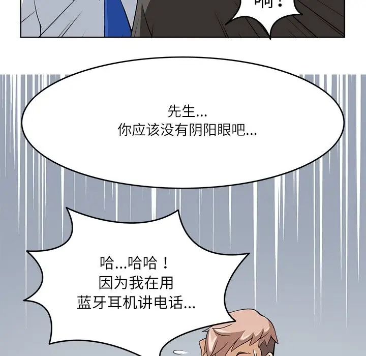 漫画《回到过去爱上你》第9话第32张图
