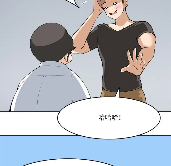 漫画《回到过去爱上你》第9话第33张图