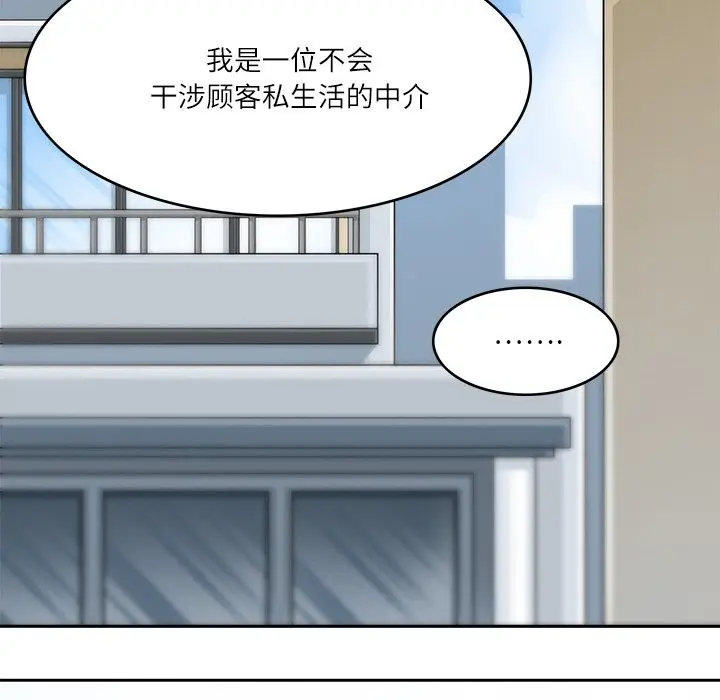 漫画《回到过去爱上你》第9话第35张图