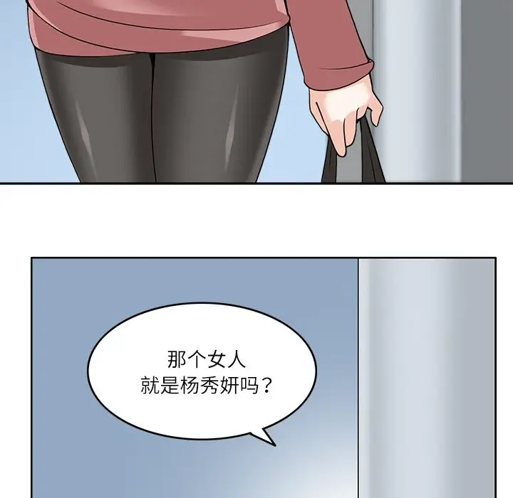 漫画《回到过去爱上你》第9话第41张图