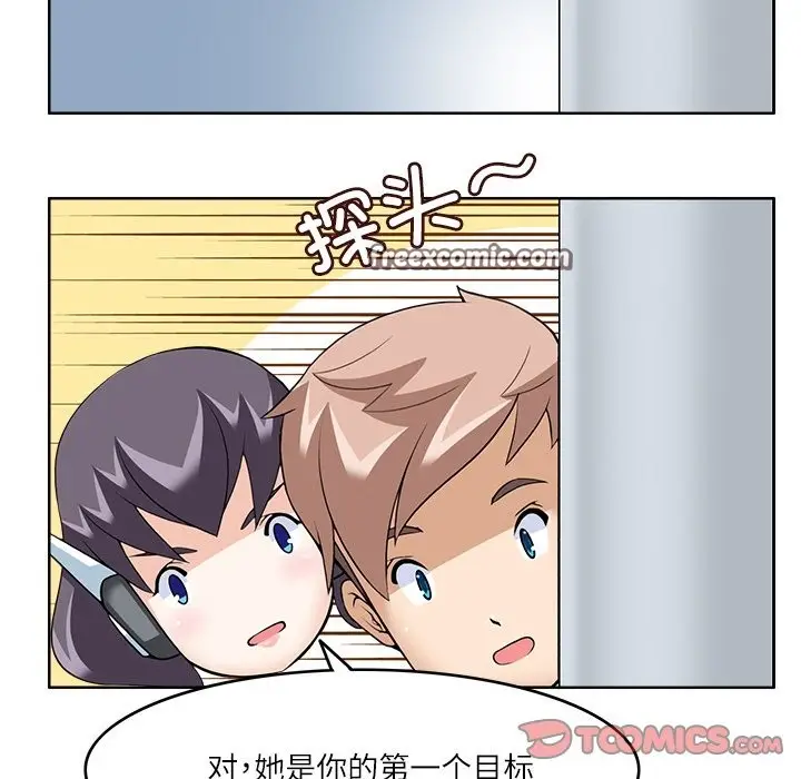 漫画《回到过去爱上你》第9话第42张图