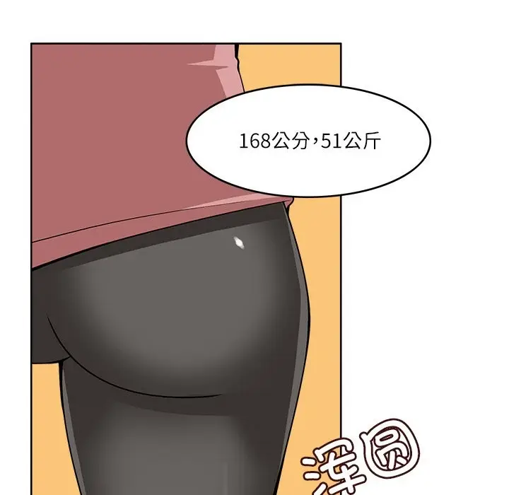 漫画《回到过去爱上你》第9话第45张图