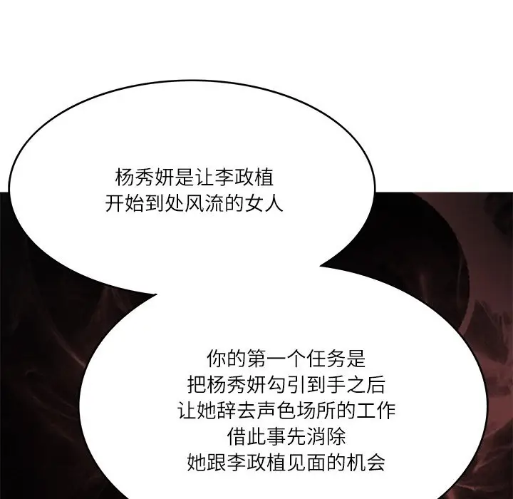漫画《回到过去爱上你》第9话第47张图