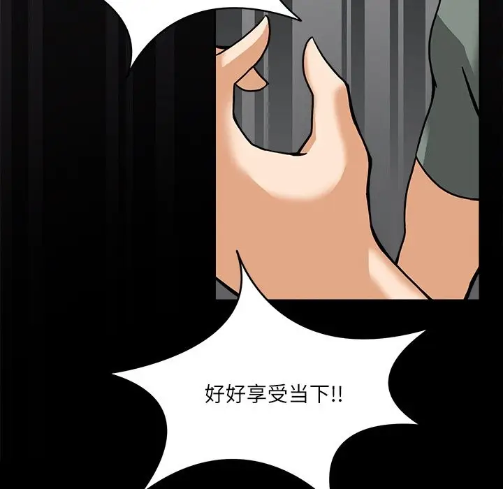 漫画《回到过去爱上你》第9话第5张图