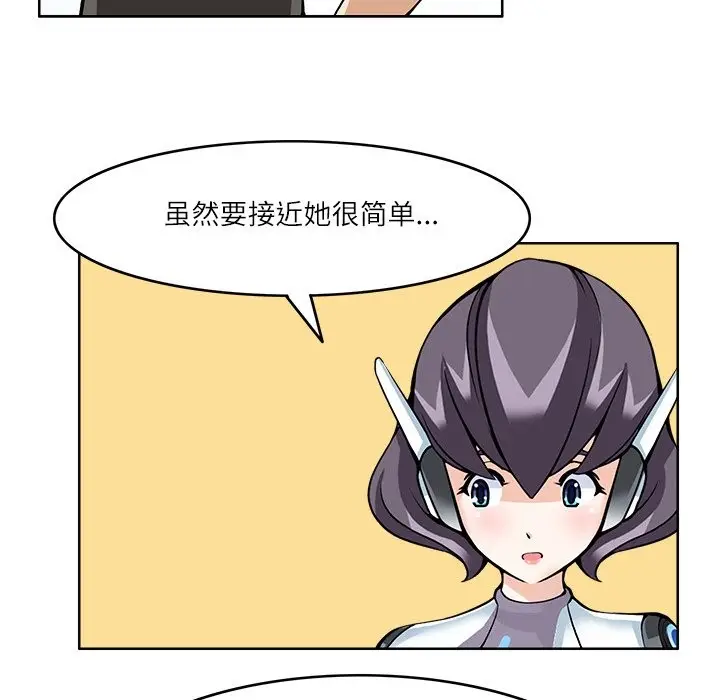 漫画《回到过去爱上你》第9话第52张图