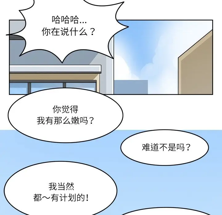 漫画《回到过去爱上你》第9话第55张图