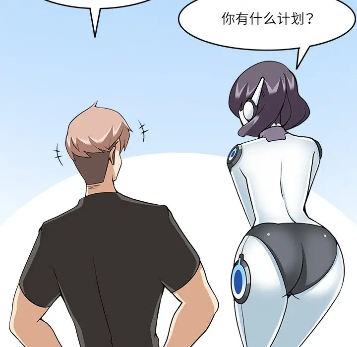 漫画《回到过去爱上你》第9话第56张图