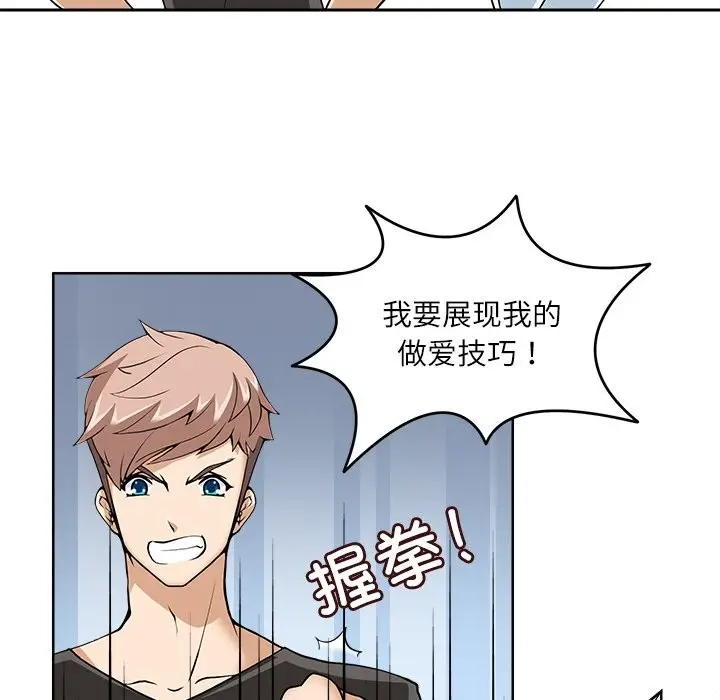 漫画《回到过去爱上你》第9话第57张图