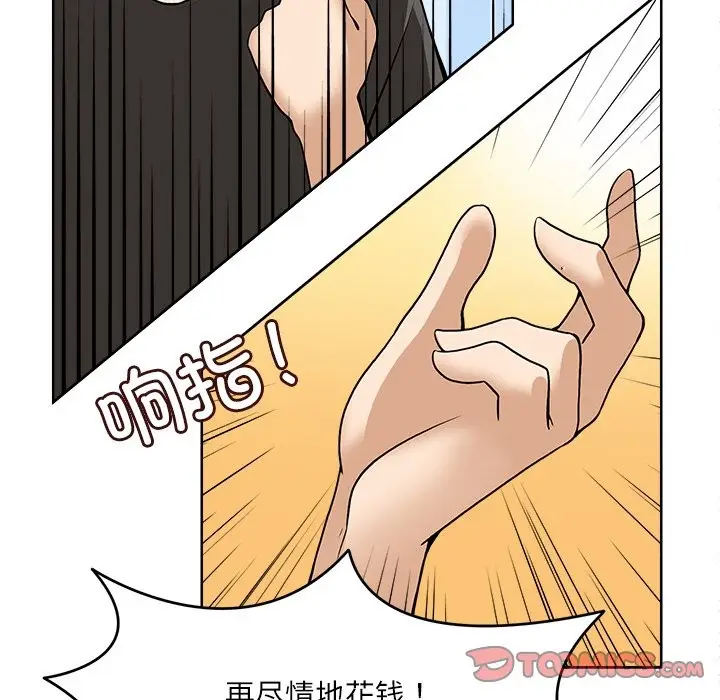 漫画《回到过去爱上你》第9话第58张图
