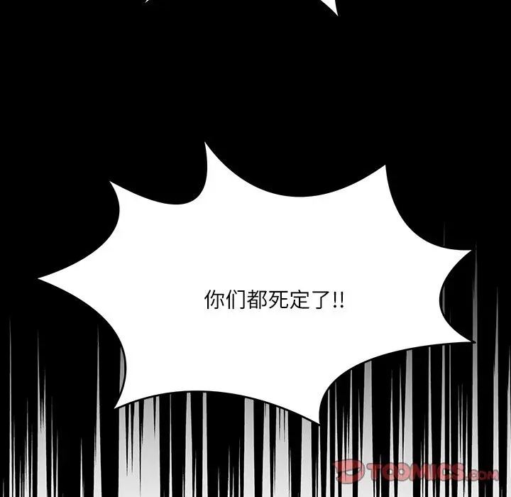 漫画《回到过去爱上你》第9话第6张图