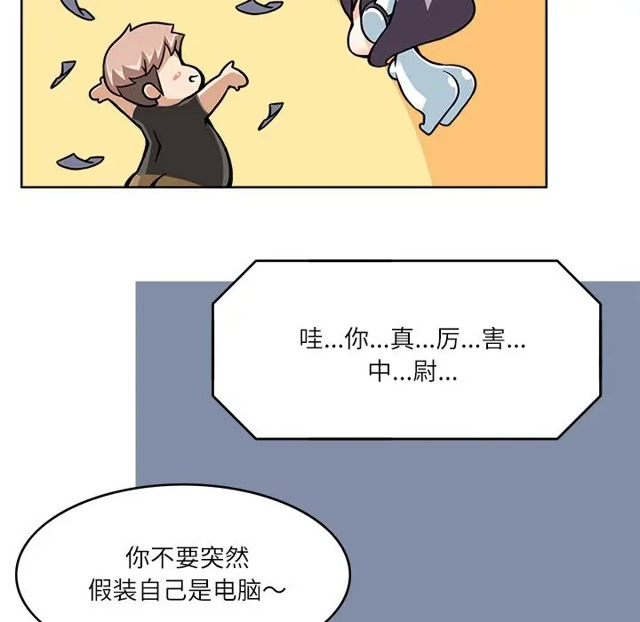 漫画《回到过去爱上你》第9话第60张图
