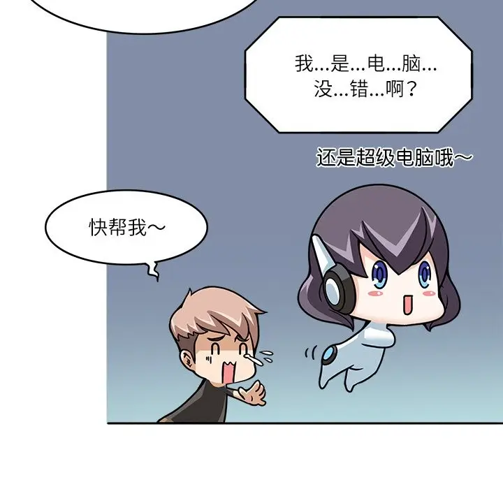 漫画《回到过去爱上你》第9话第61张图