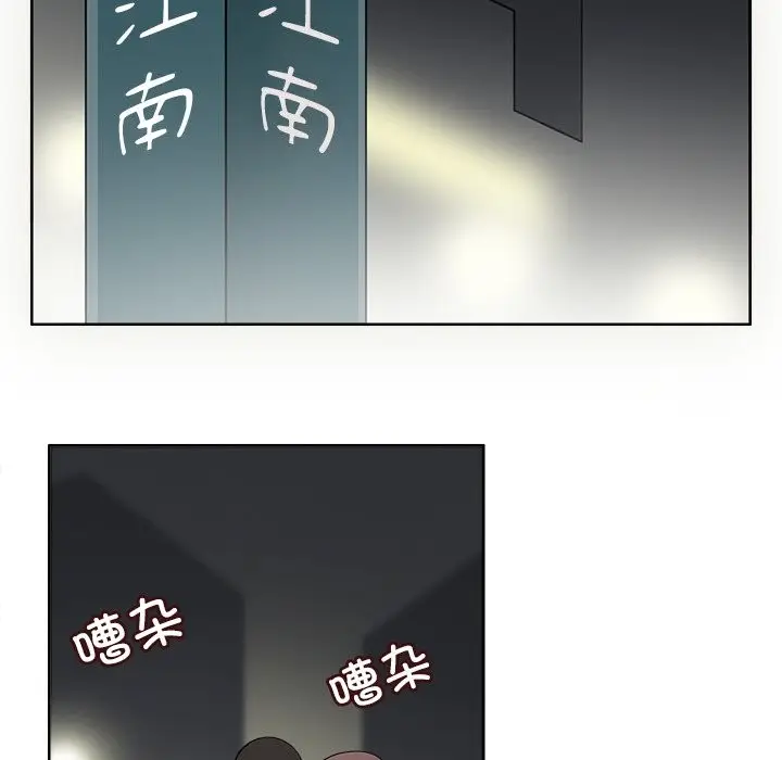 漫画《回到过去爱上你》第9话第64张图