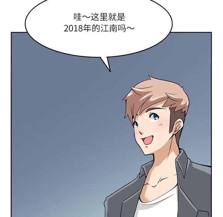 漫画《回到过去爱上你》第9话第67张图