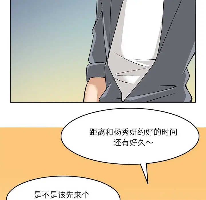 漫画《回到过去爱上你》第9话第68张图