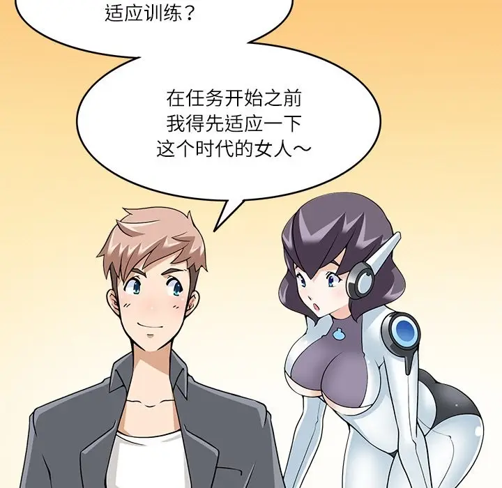 漫画《回到过去爱上你》第9话第69张图