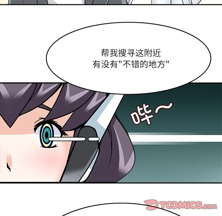 漫画《回到过去爱上你》第9话第70张图