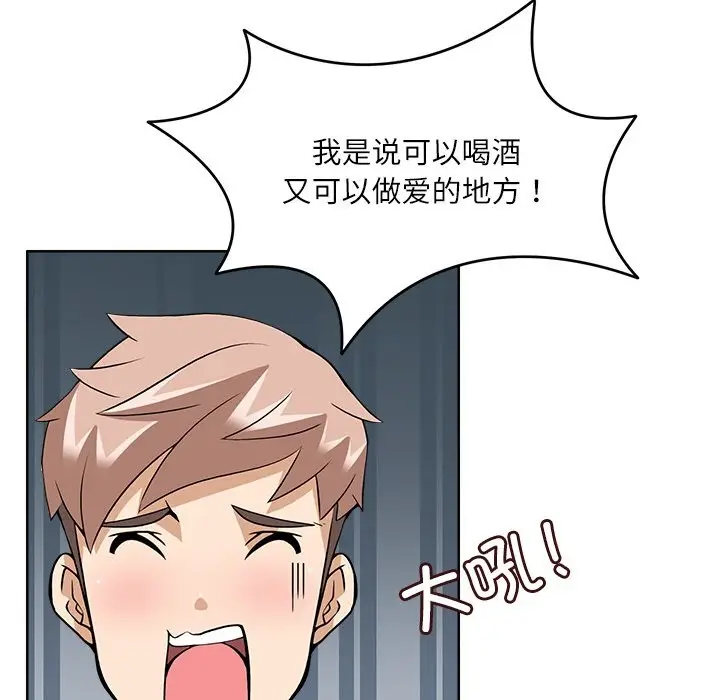 漫画《回到过去爱上你》第9话第72张图