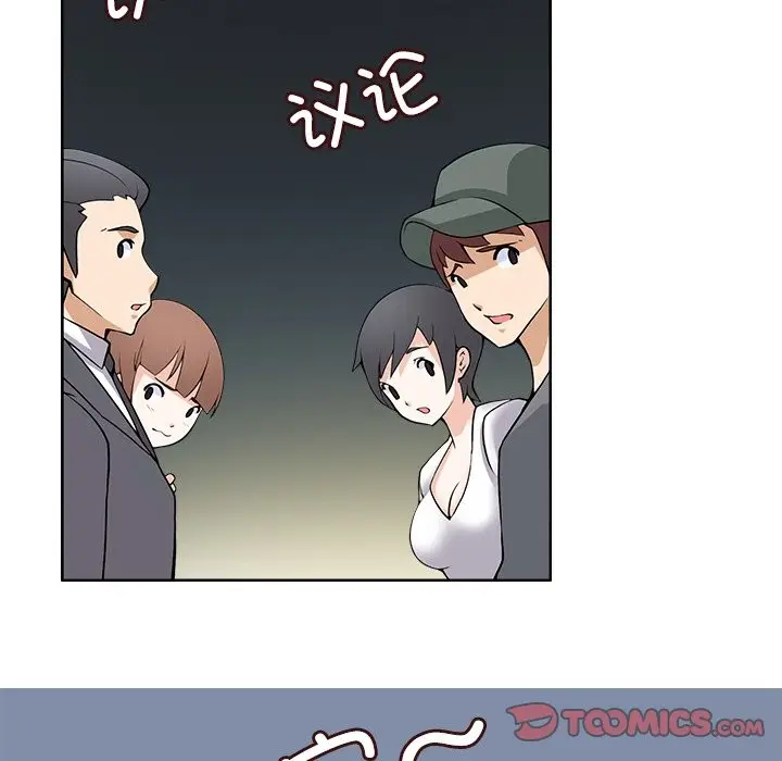 漫画《回到过去爱上你》第9话第74张图