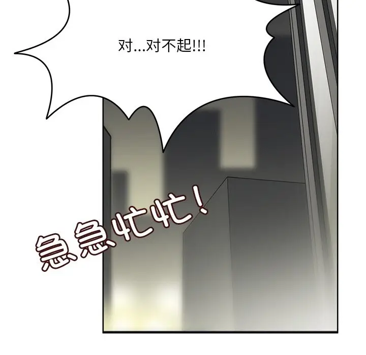 漫画《回到过去爱上你》第9话第76张图