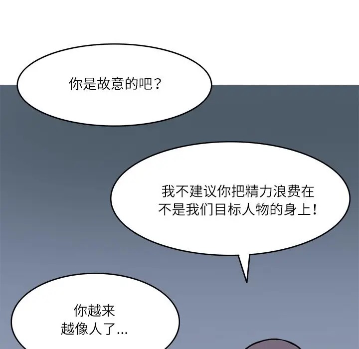 漫画《回到过去爱上你》第9话第77张图
