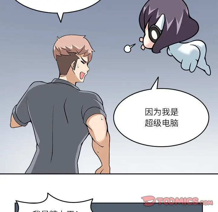 漫画《回到过去爱上你》第9话第78张图