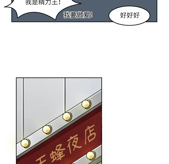 漫画《回到过去爱上你》第9话第79张图