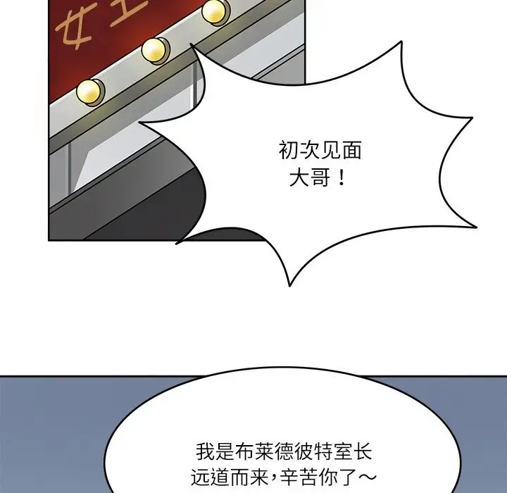 漫画《回到过去爱上你》第9话第80张图