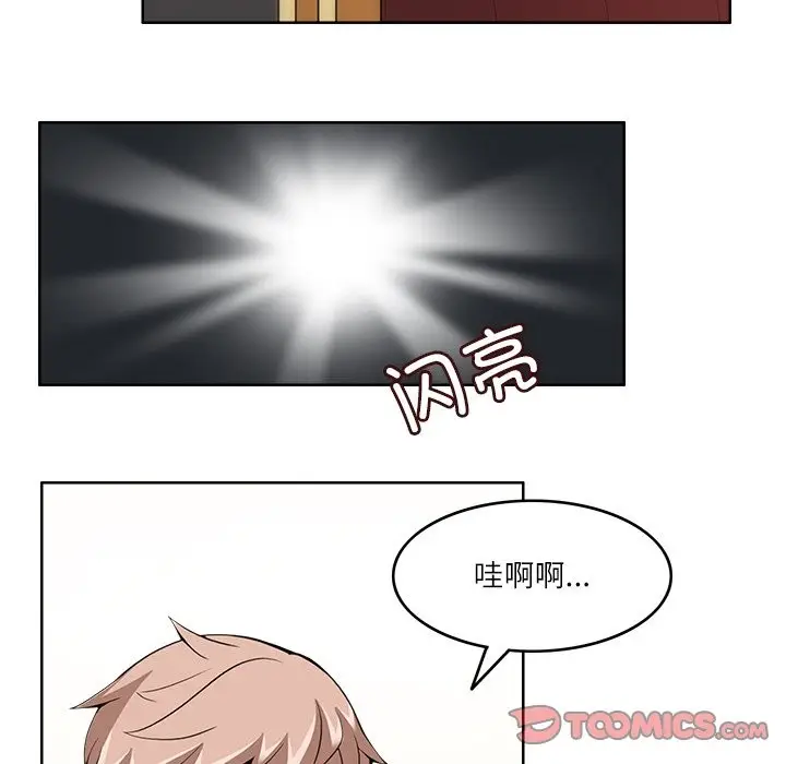 漫画《回到过去爱上你》第9话第86张图