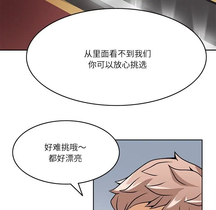 漫画《回到过去爱上你》第9话第89张图