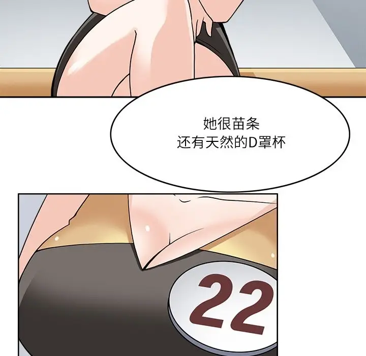漫画《回到过去爱上你》第9话第92张图