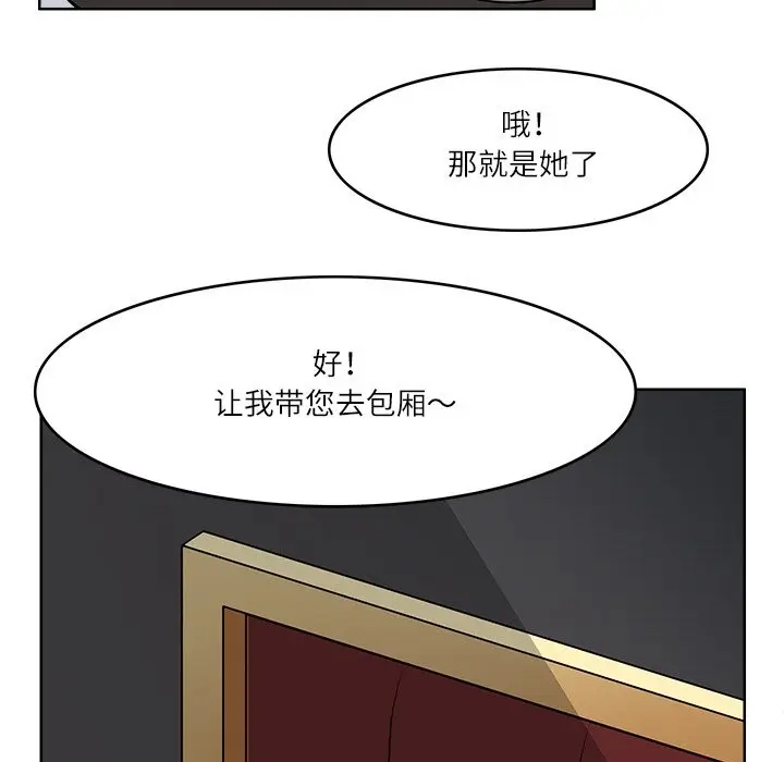 漫画《回到过去爱上你》第9话第93张图