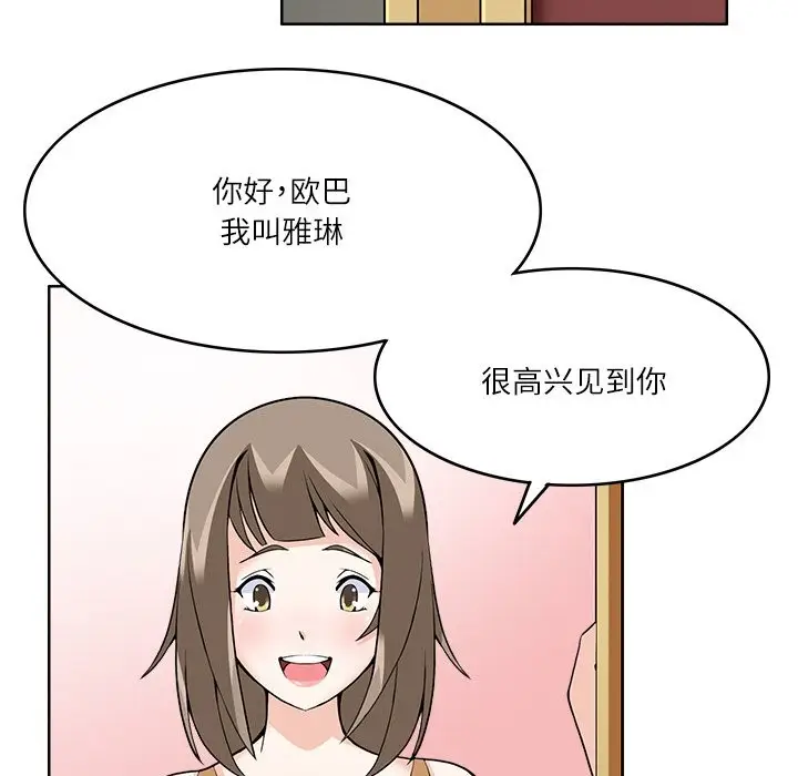漫画《回到过去爱上你》第9话第97张图