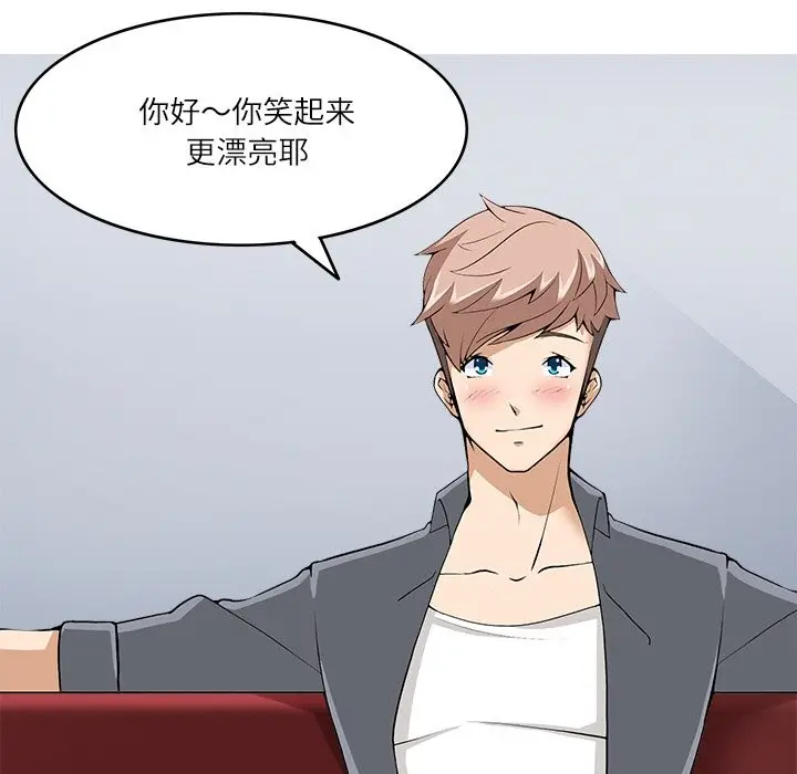 漫画《回到过去爱上你》第9话第99张图