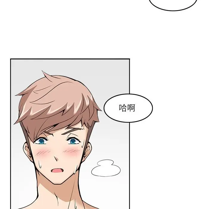 漫画《回到过去爱上你》第10话第101张图