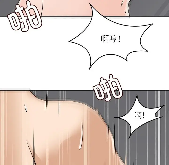 漫画《回到过去爱上你》第10话第106张图