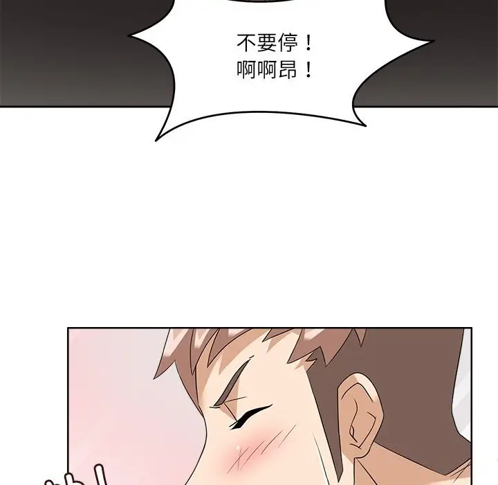 漫画《回到过去爱上你》第10话第119张图