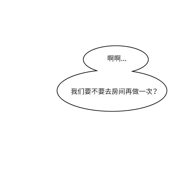 漫画《回到过去爱上你》第10话第124张图
