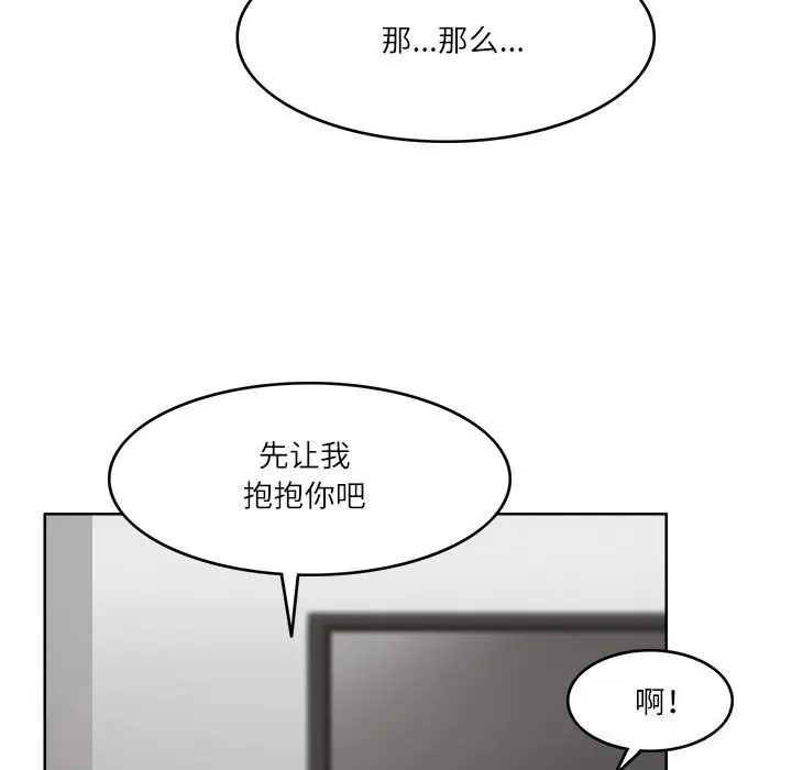 漫画《回到过去爱上你》第10话第19张图