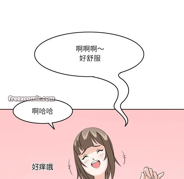 漫画《回到过去爱上你》第10话第21张图