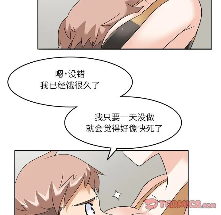 漫画《回到过去爱上你》第10话第24张图