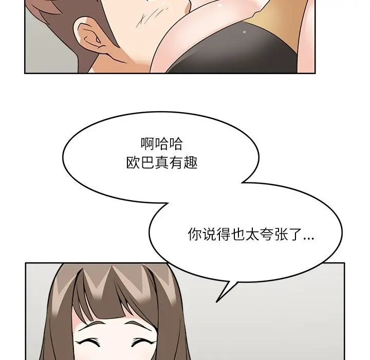 漫画《回到过去爱上你》第10话第25张图