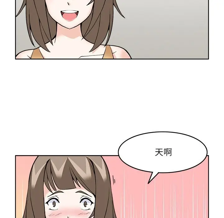 漫画《回到过去爱上你》第10话第26张图