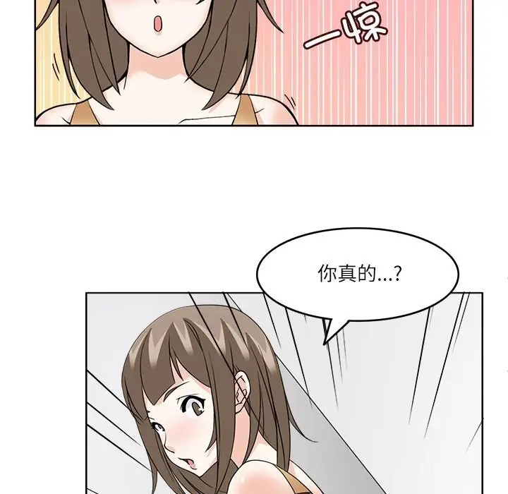 漫画《回到过去爱上你》第10话第27张图