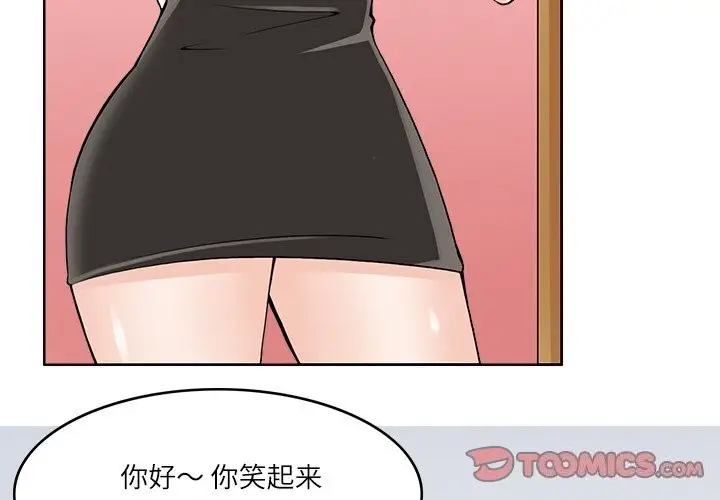 漫画《回到过去爱上你》第10话第3张图