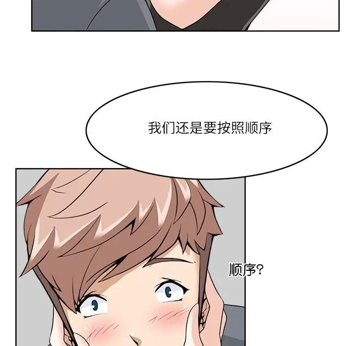 漫画《回到过去爱上你》第10话第32张图