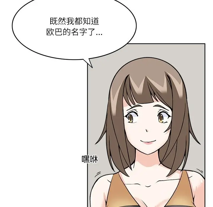 漫画《回到过去爱上你》第10话第35张图
