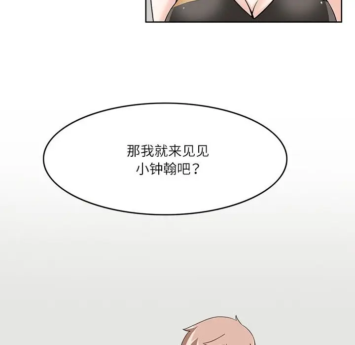 漫画《回到过去爱上你》第10话第36张图