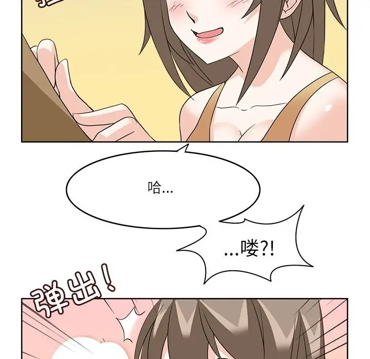 漫画《回到过去爱上你》第10话第39张图